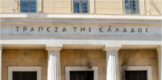 Trapeza tis Elladas 1.jpg