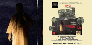 apergia domatioy parousiasi.jpg