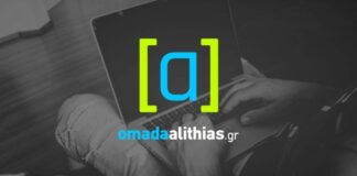 omadaalithias 1200x581 1 1024x496.jpg