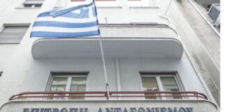 Epitropi Antagwnismo 1.jpg