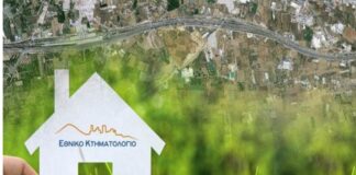 Ktimatologio 1 2.jpg