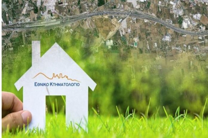 Ktimatologio 1 2.jpg