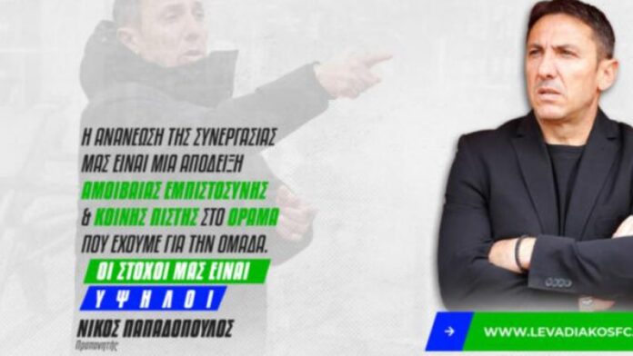 Nikos Papadopoulos.jpg