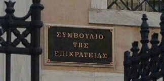Symboulio tis Epikrateias 1.jpg