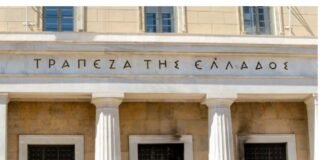 Trapeza tis Elladas 1 1.jpg