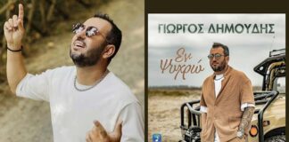 giorgos dimoydis neo single.jpg
