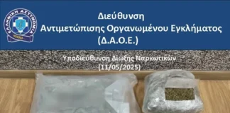narkotika attiki 1252025.jpg.webp.webp.webp