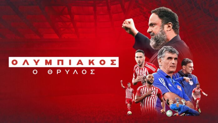 olympiacos.org .jpg