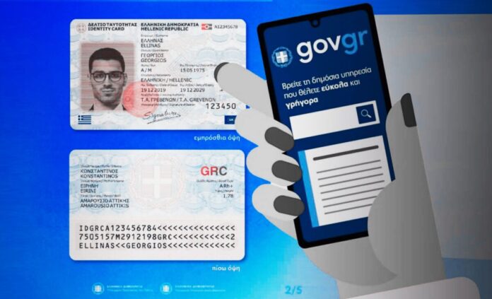 prosopikos arithmos taftothta.jpg