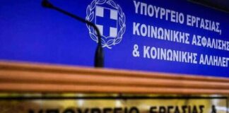 ypourgeio ergasias Intime.jpg