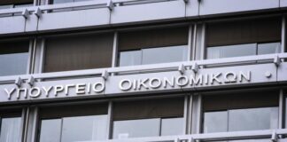 ypourgio oikonomikon.jpg