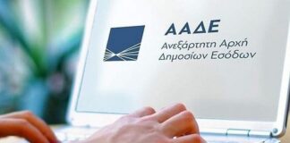 1749910643 AADE 1 1.jpg