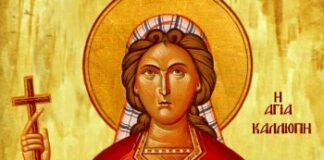 Agia Kalliopi.jpg