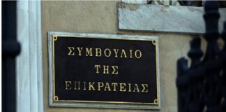 Symboulio tis Epikrateias 1.jpg