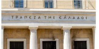 Trapeza tis Elladas 1.jpg