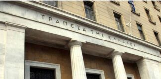 Trapeza tis Ellados 1.jpg