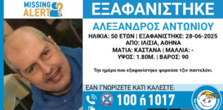 exafanisi 50xronos.jpg