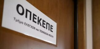 opekepe 2 1200x683 1 1024x583.jpg