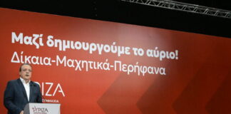 syriza 1 1024x683 1.jpg
