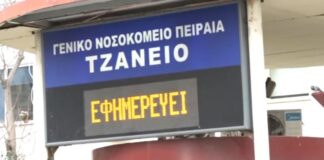 tzaneio.jpg