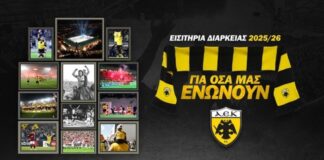 Eisithria Diarkeias AEK 1.jpg