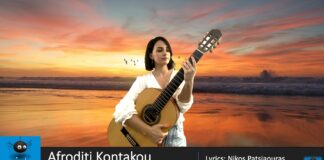 afroditi kontakou .jpg