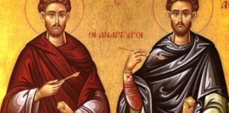 agioi anargiroi 666x399.jpg