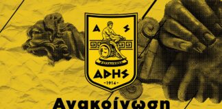 arisac anakoinosi.jpg