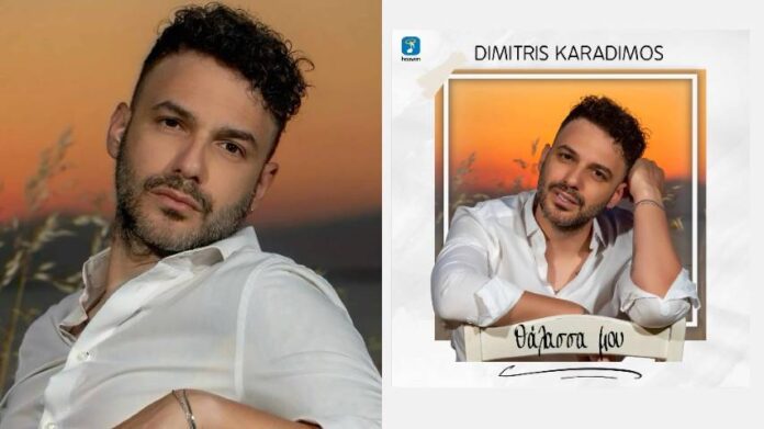 dimitris karadimos thalassa moy.jpg