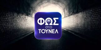 tounel 1024x582.jpg