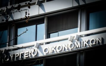 ypourgeio Oikonomikwn.jpg