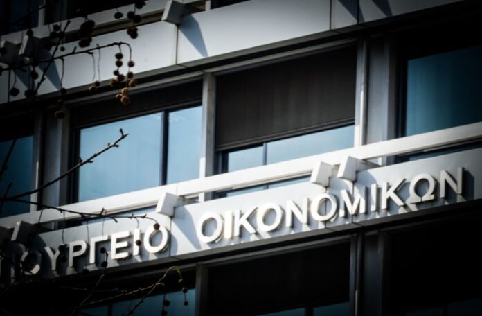 ypourgeio Oikonomikwn.jpg