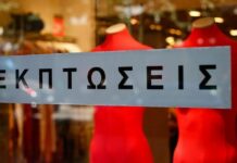 Χειμερινές εκπτώσεις: Πότε αρχίζουν και τι πρέπει να προσέξουν οι καταναλωτές ekptwseis 1.jpg