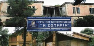 nosokomeio sotiria.jpg