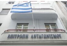 Epitropi Antagwnismoy 1.jpg