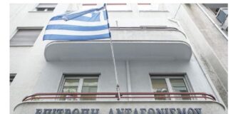 Epitropi Antagwnismoy 1.jpg