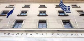 Trapeza tis Elladas 1 3.jpg