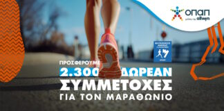 afthentikos marathonios athinas 30092025 1200x630.jpg