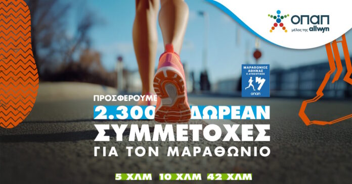 afthentikos marathonios athinas 30092025 1200x630.jpg