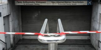apergia metro eurok 1200x630.jpg
