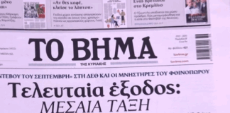 efhma.png