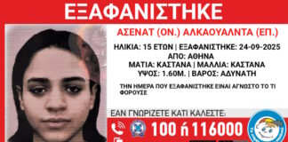 eksafanisi 15xroni 1200x630.jpg