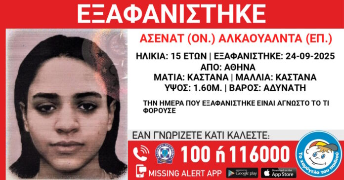 eksafanisi 15xroni 1200x630.jpg