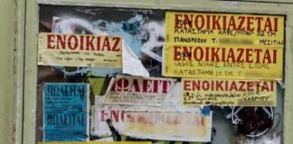 enoikiastirio 133218.jpg