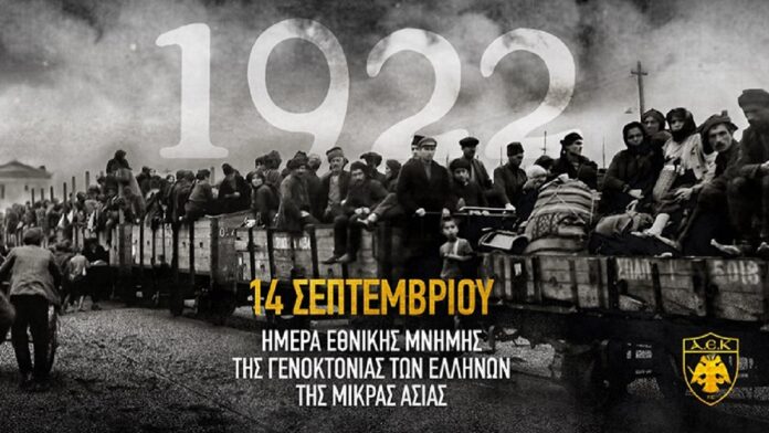 imera ethnikis mnimis tis genoktonias ton ellinon tis mikras asias denlarge.jpg