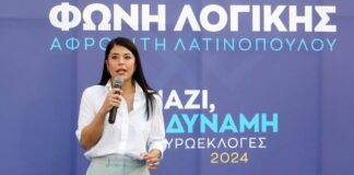 latinopoulou 1 1200x630.jpg