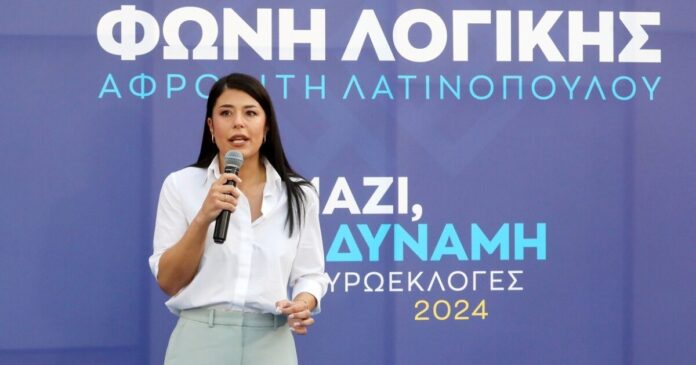 latinopoulou 1 1200x630.jpg