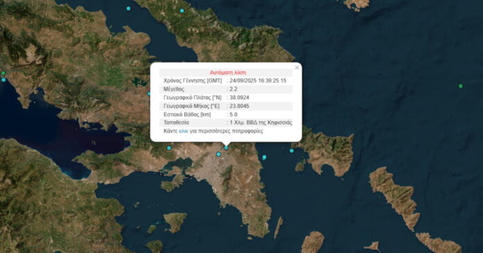 seismos 1 1 1200x630.jpg