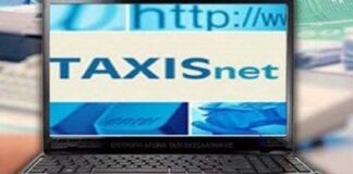 taxisnet 1.jpg