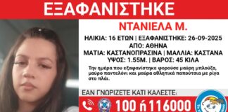 xamogelo tou paidiou 2 1200x630.jpg
